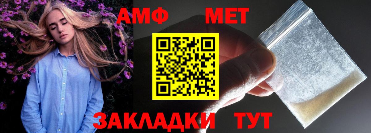 Амфетамин VHQ Чистополь