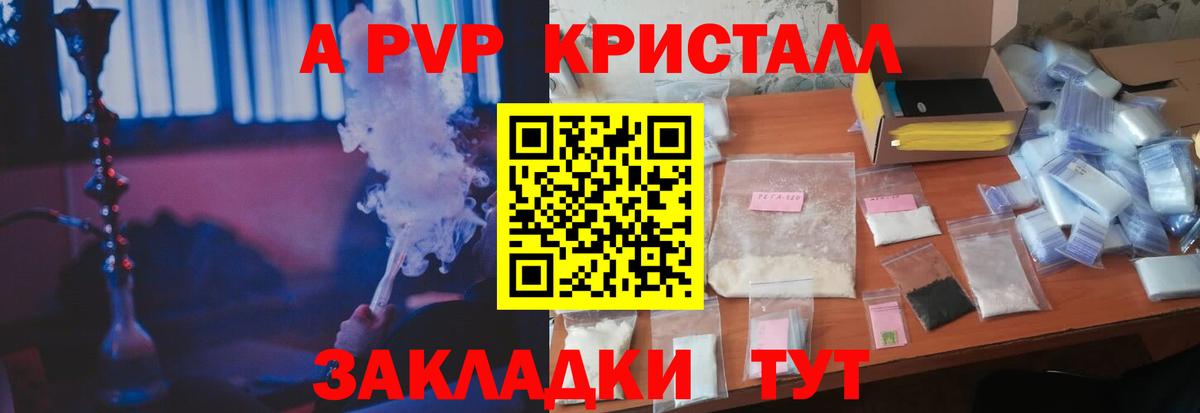APVP крисы CK  APVP Соль  дарнет шоп  Чистополь  Вход с VPN 