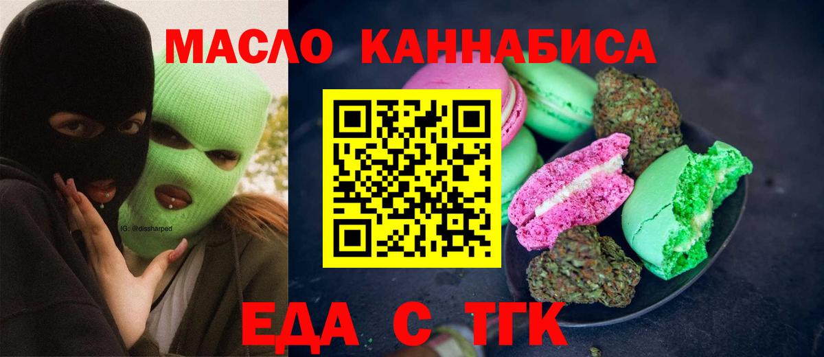 Canna-Cookies конопля  Вход с VPN  Чистополь 