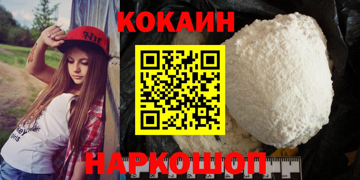 Cocaine Боливия  COCAIN  Вход с VPN  Чистополь  КОКАИН Эквадор 