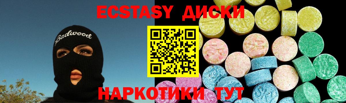 Экстази louis Vuitton  Экстази 280 MDMA  купить наркотик  Чистополь  Вход с VPN 