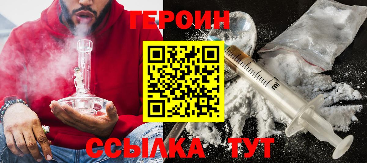 Чистополь  ГЕРОИН афганец  Вход с VPN 