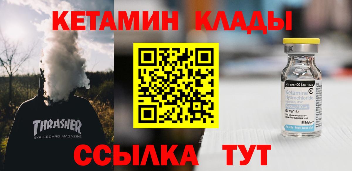 КЕТАМИН ketamine  Вход с VPN  Кетамин ketamine  Чистополь 
