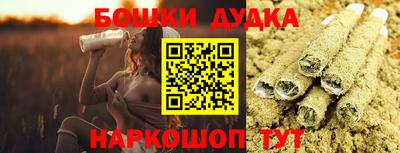 бошки Моздок