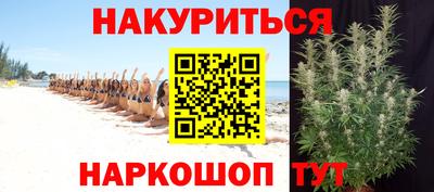 марихуана Можайск
