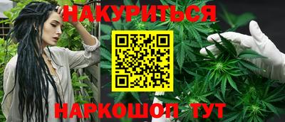 марихуана Можайск