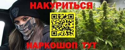 марихуана Можайск
