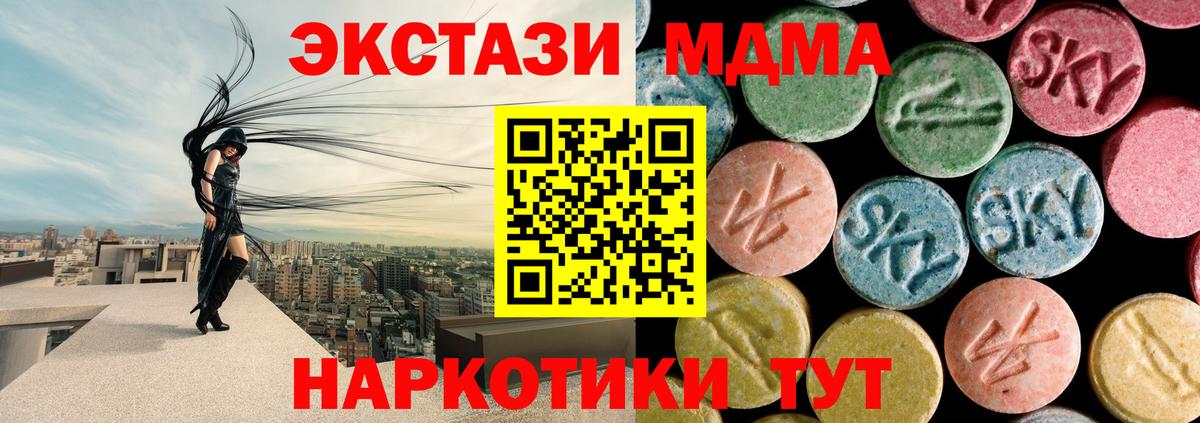 Чистополь  МДМА crystal  MDMA Molly  Вход с VPN 
