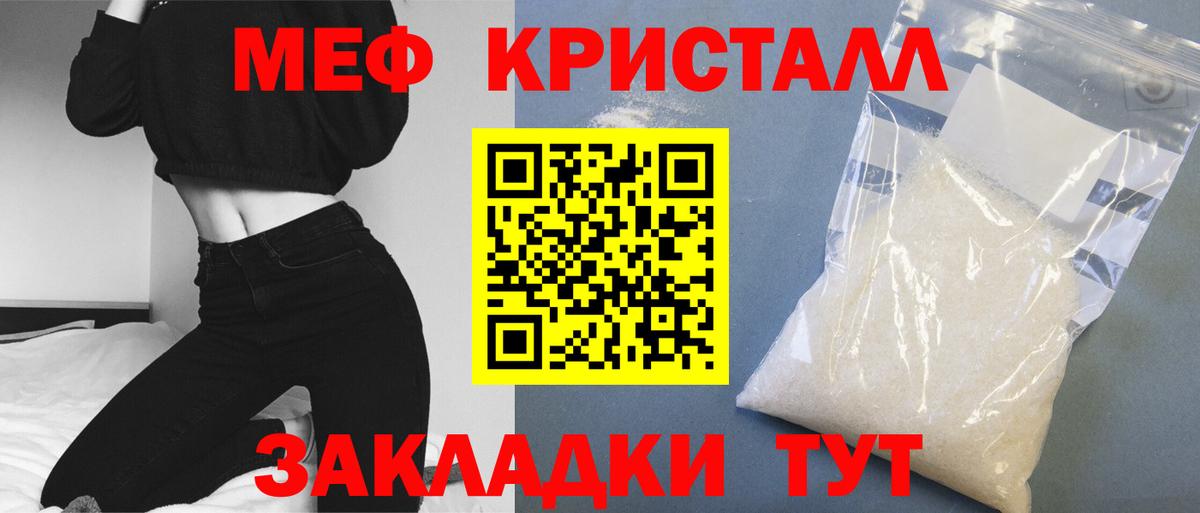 Меф мяу мяу  Чистополь