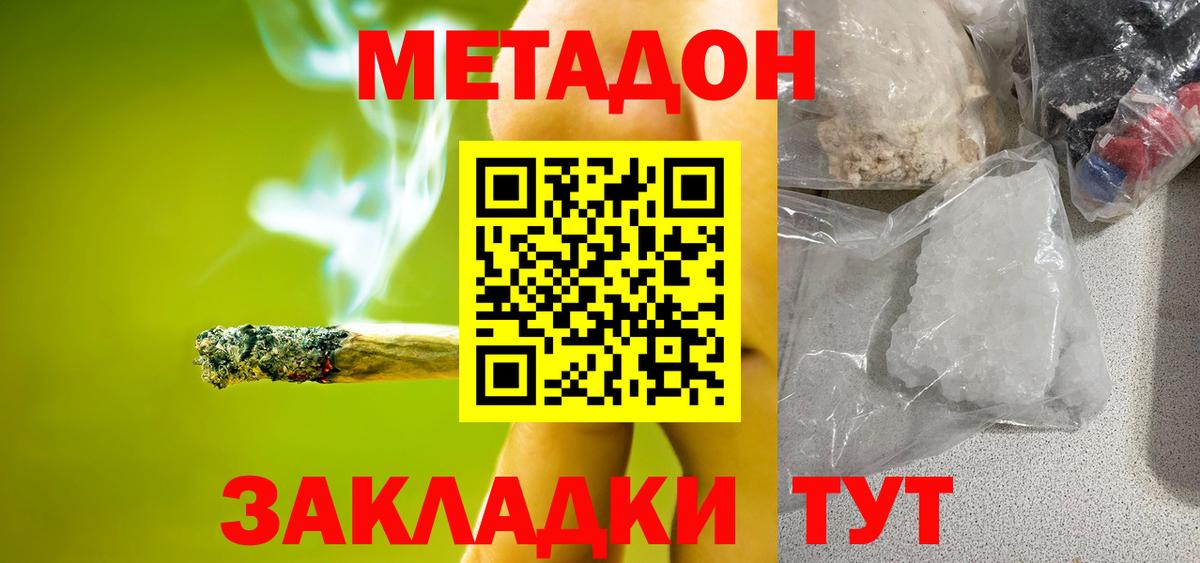 МЕТАДОН VHQ Чистополь