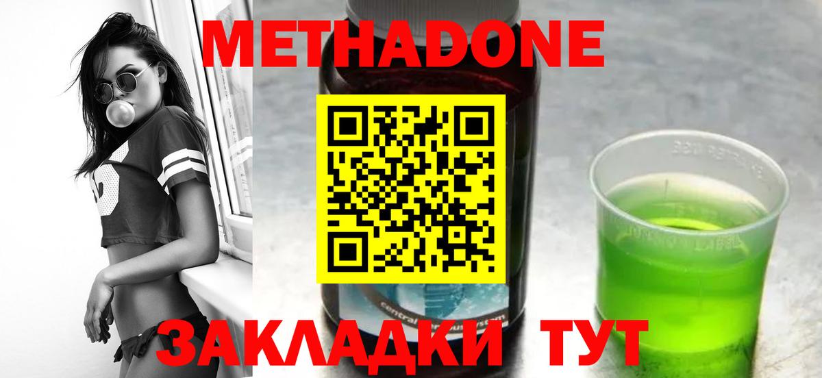 Чистополь  Метадон VHQ  МЕТАДОН мёд  блэк спрут ссылки  Вход с VPN 