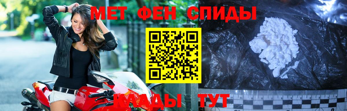 Чистополь  МЕТАМФЕТАМИН витя  Вход с VPN 