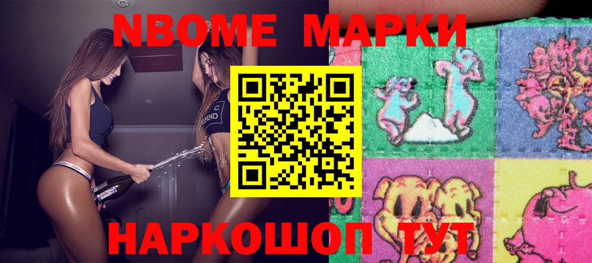 Чистополь  Марки 25I-NBOMe 1,5мг  Вход с VPN 