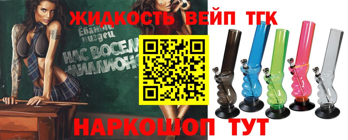 Дистиллят ТГК вейп  ТГК вейп с тгк  Вход с VPN  Чистополь 