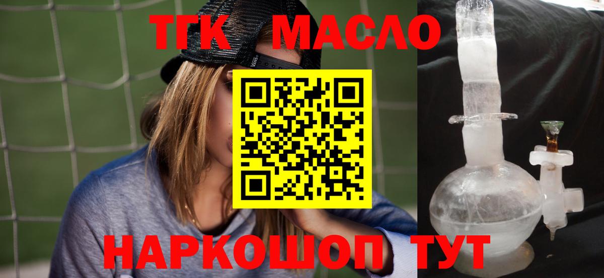 Дистиллят ТГК жижа Чистополь