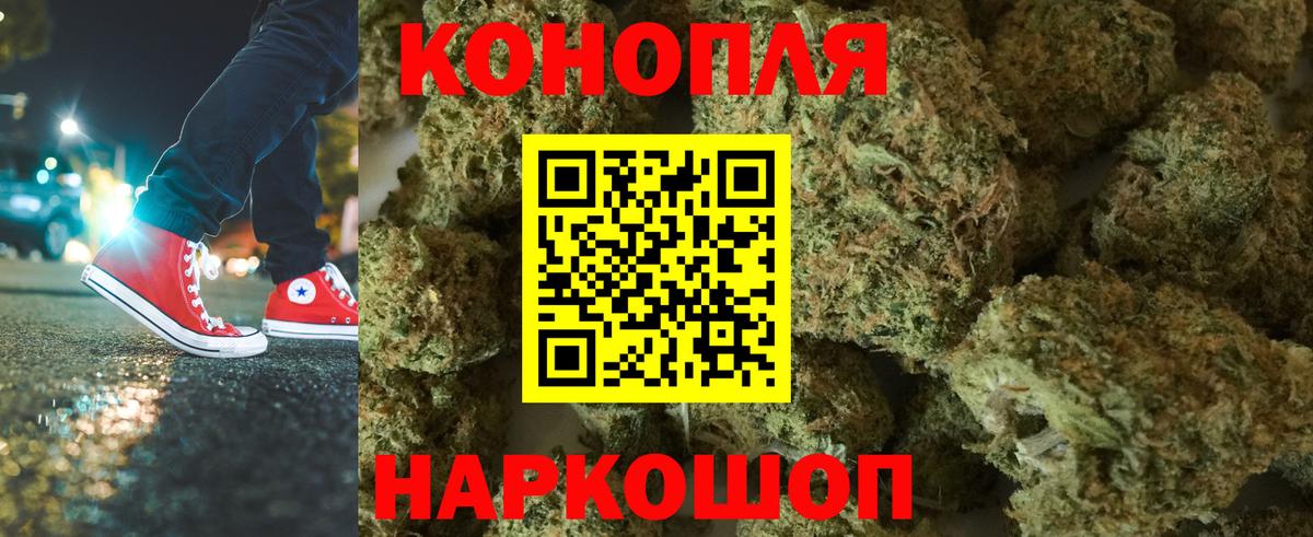 Канабис White Widow Чистополь